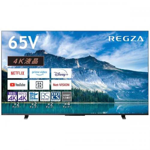 REGZA レグザ 4K液晶TV 65V型 65M550M
