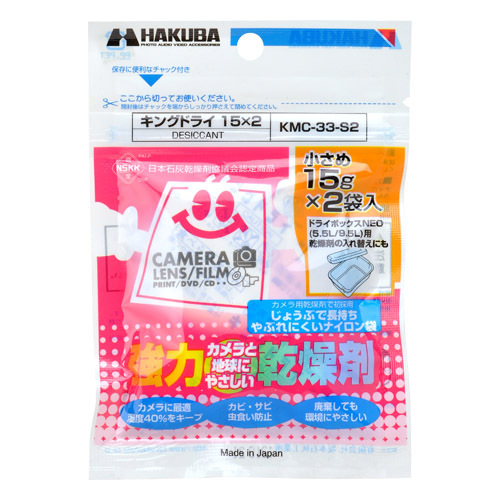 ハクバ HAKUBA キングドライ 15×2 KMC-33-S2