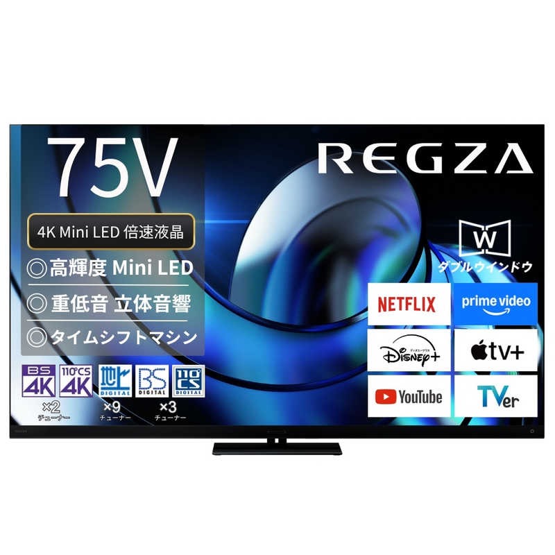 レグザ REGZA 65V型 4K液晶テレビ 4Kチューナー内蔵 75Z875R(大型)
