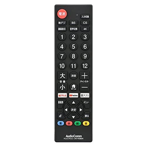 オーム電機 OHM AudioComm シンプルテレビリモコン ブラック TVリモコン 汎用 AV-R580N-K