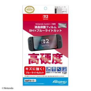 Nintendo Switch 2 専用液晶保護フィルム 9H×ブルーライトカット