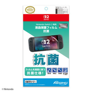 Nintendo Switch 2 専用液晶保護フィルム 抗菌