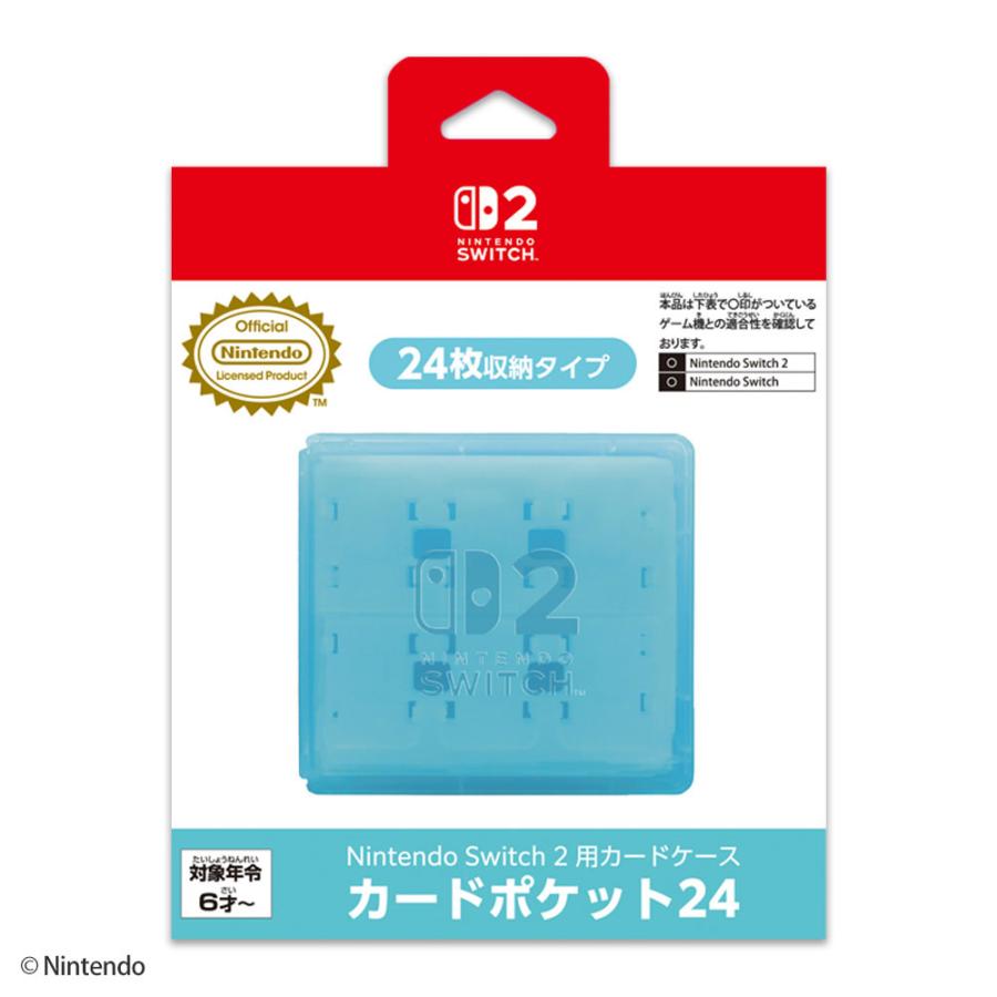 Nintendo Switch 2 用カードケース カードポケット24 アクアブルー