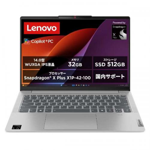 レノボ・ジャパン Lenovo ノートパソコン 14型 IdeaPad Slim 5x Gen9 クラウドグレー 83HL001DJP