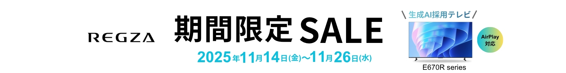 レグザ REGZA 4K液晶テレビ 43V型 倍速対応 43E670R