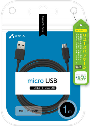 エアージェイ air-J +ECO microUSBケーブル(充電・データ通信) 1m UKJE2A1M-BK