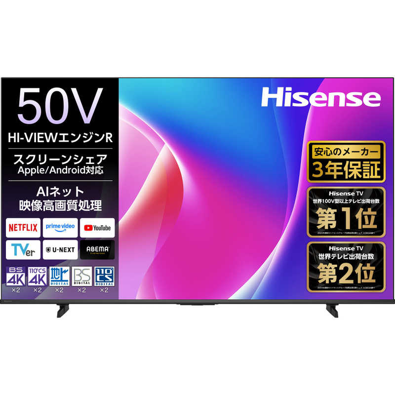 【20,000円】 Hisense テレビ 50V デンキチWeb / ハイセンス Hisence 液晶テレビ 50V型 50C55R