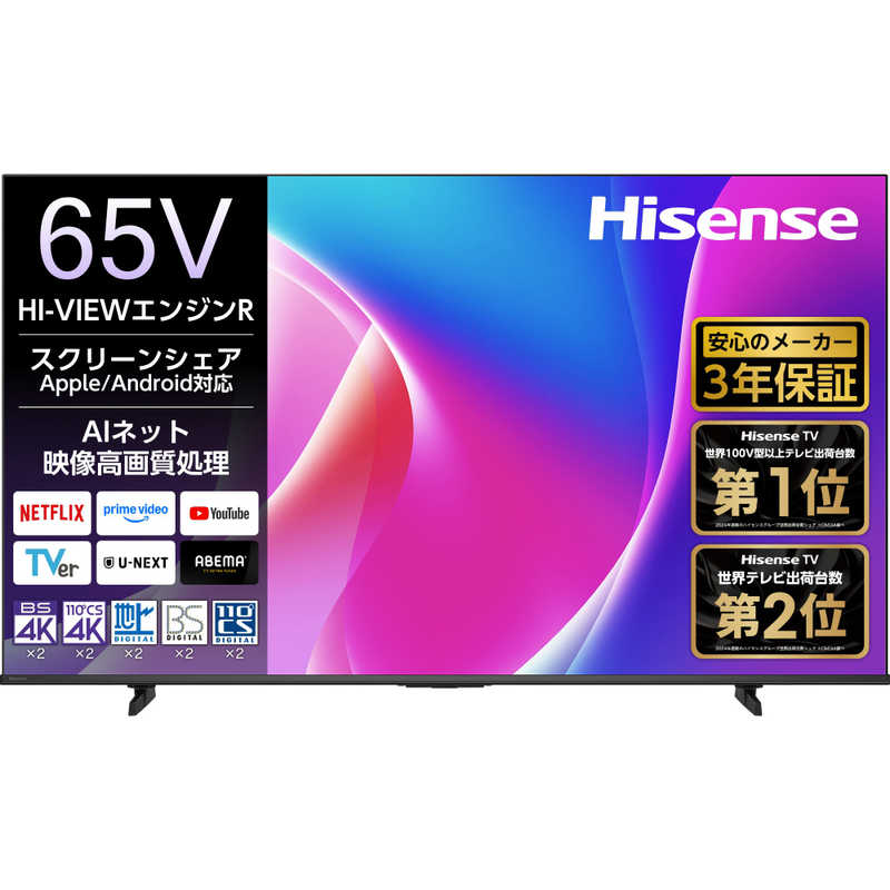 ハイセンス Hisence 液晶テレビ 65V型 65C55R(大型)
