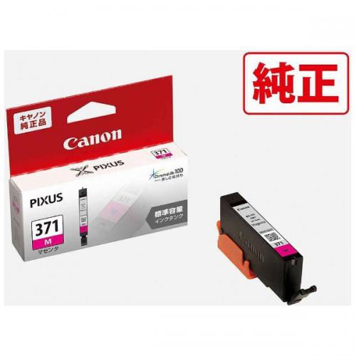 Canon 純正インクタンク マゼンタ 標準 BCI-371M キヤノン(キャノン)