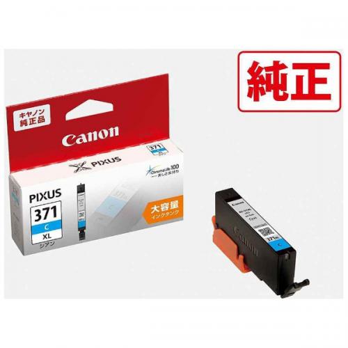 Canon 純正インクタンク シアン 大容量 BCI-371XLC キヤノン(キャノン)