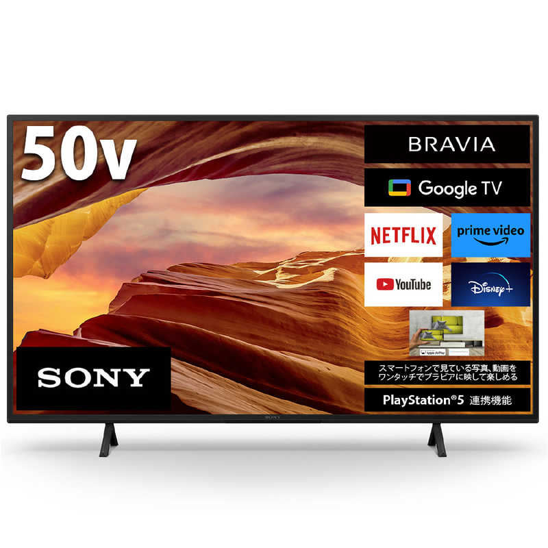 ソニー SONY BRAVIA 液晶テレビ 50V型 KJ-50X75WL
