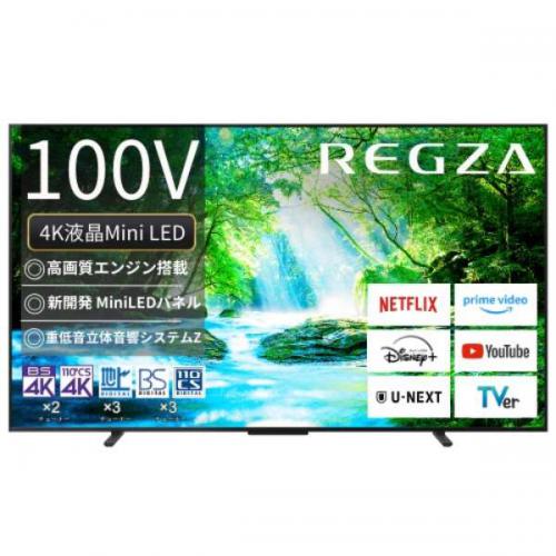 レグザ REGZA 4K液晶テレビ 100V型 MiniLED 100Z770N