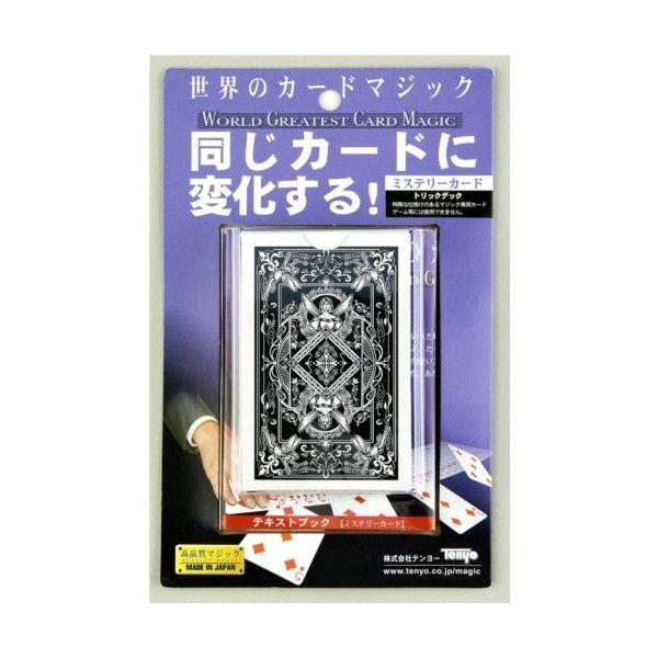 【アウトレット】テンヨー|Tenyo ミステリーカード