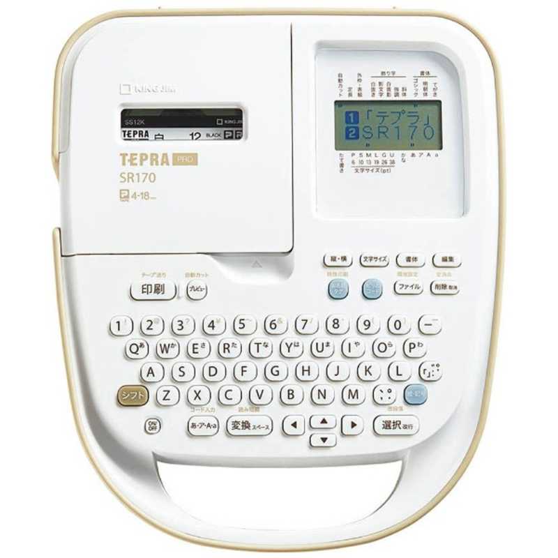 キングジム KING JIM  ラベルライター TEPRA PRO テプラプロ 18mmまで ベージュ SR170