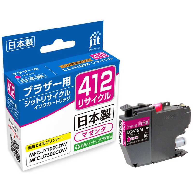 ジット JIT ブラザー互換リサイクルインク カートリッジ LC412M 対応 マゼンタ JIT-B412M