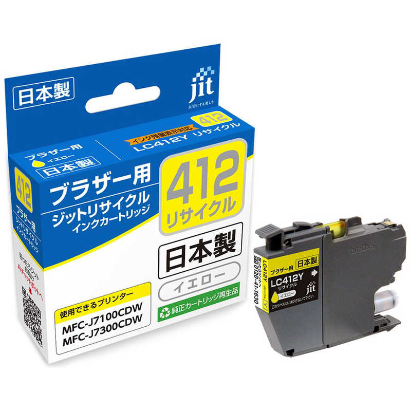 ジット JIT ブラザー互換リサイクルインク カートリッジ LC412Y 対応 イエロー JIT-B412Y