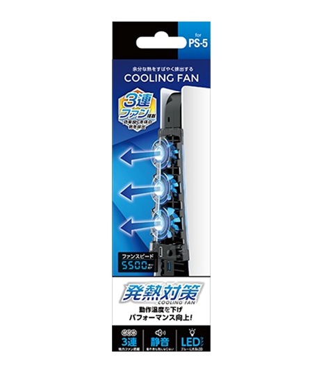 【アウトレット】エアージェイ 冷却装置 PS5用冷却ファン 熱対策 AG-CFPS5