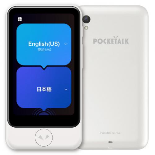 ソースネクスト SOURCENEXT 翻訳機 POCKETALK S2 Plus スタンダード グローバル通信2年付き ホワイト PTS2P-W