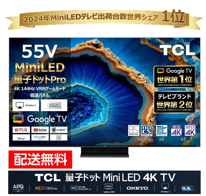 デンキチWeb / REGZA レグザ 4K液晶TV 50V型 4Kチューナー内蔵 50M550M