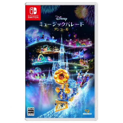 イマジニア IMAGINEER Nintendo Switchソフト ディズニー ミュージックパレード アンコール 【Switch】