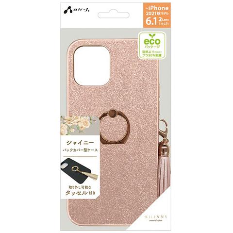 エアージェイ air-J iPhone 13 6.1インチ 用 リングタッセル付きシャイニーハードケース ピンク   AC-P21-SYGPK