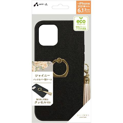 エアージェイ air-J iPhone 13 6.1インチ 用 リングタッセル付きシャイニーハードケース ブラック   AC-P21-SYGBK