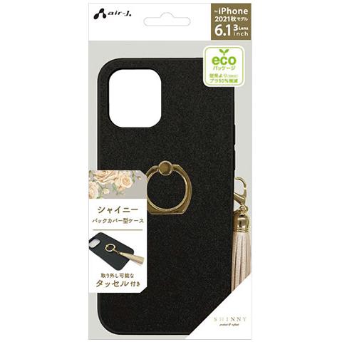 エアージェイ air-J iPhone 13 Pro 6.1インチ 用 リングタッセル付きシャイニーハードケース ブラック   AC-P21P-SYGBK