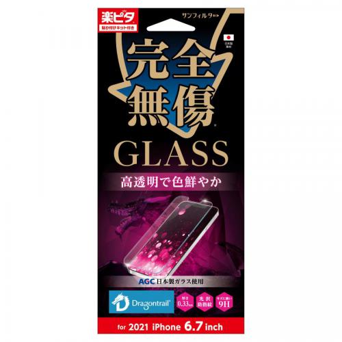 サンクレスト iPhone 13 Pro Max 6.7インチ用 液晶保護ガラスフィルム 光沢 I35CGL
