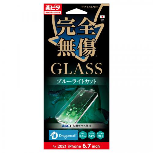 サンクレスト iPhone 13 Pro Max 6.7インチ用 液晶保護ガラスフィルム ブルーライ I35CGLBL