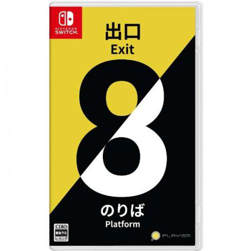 PLAYISM プレーイズム Nintendo Switchソフト 8番出口・8番のりば 【Switch】