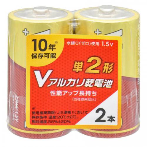 オーム電機 OHM Vアルカリ乾電池 単2形 2本パック LR14VS2P