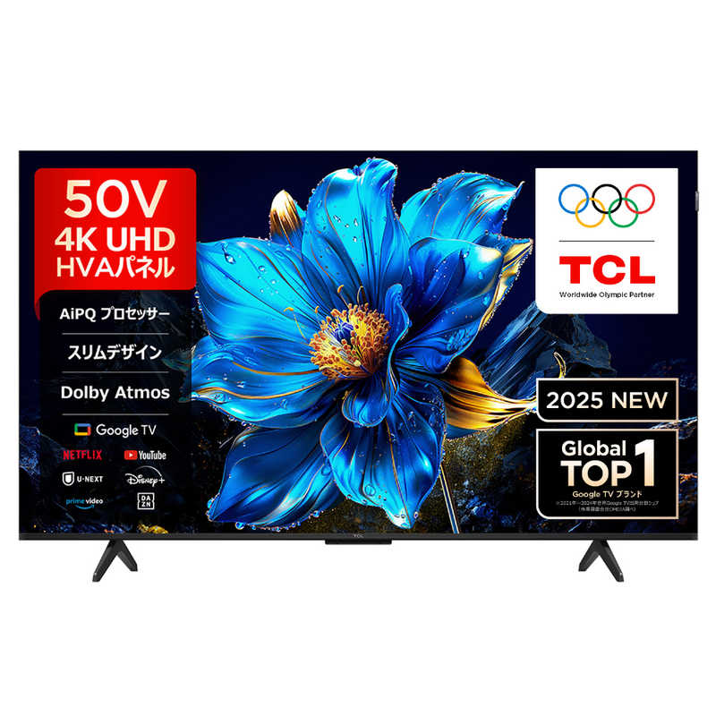 ティーシーエル TCL 4K量子ドット液晶テレビ P7Kシリーズ 50V型 50P7K