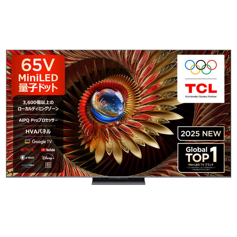 ティーシーエル TCL 4K量子ドットMini LED液晶テレビ C8Kシリーズ 65V型 65C8K(大型）
