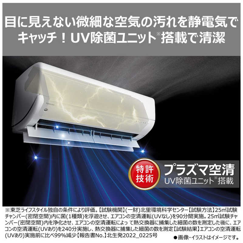 デンキチWeb / 東芝 TOSHIBA エアコン 大清快 Vシリーズ 6畳用 RAS