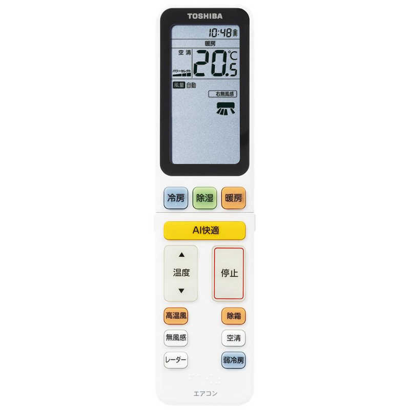 デンキチWeb / 東芝 TOSHIBA エアコン 大清快 DRNシリーズ 20畳用 RAS