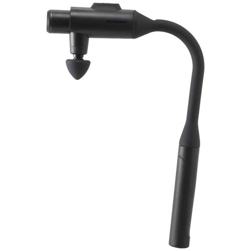 アテックス ATEX ルルドガンプラスアーム しなる専用アーム コードレス ブラック AX-HXL450-BK