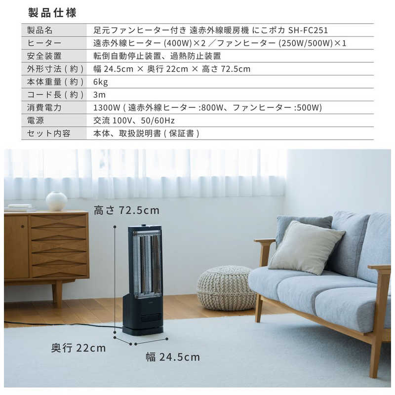 デンキチWeb / シロカ siroca 遠赤外線ヒーター ブラック SH-FC251-K