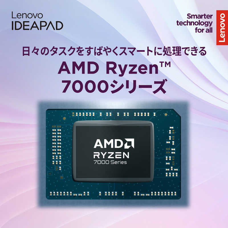 ノートパソコン Lenovo AMD SSD office win メモリ8G ノートパソコン Lenovo AMD SSD office win メモリ8G ノートパソコン