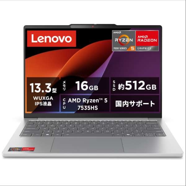 LENOVO Ryzen 7 5700U, メモリ16GB, SSD512GB デンキチWeb / レノボ Lenovo ノートパソコン 13.3型 Ryzen 7 メモリ
