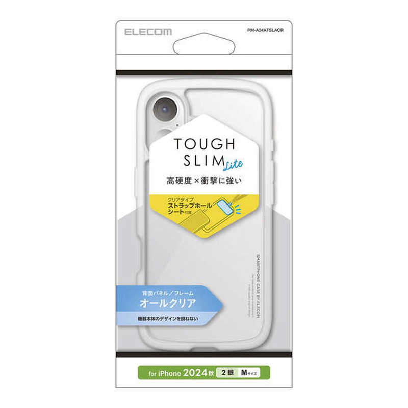 エレコム ELECOM iPhone 16 TOUGH SLIM LITE ハイブリッドケース オールクリア PM-A24ATSLACR