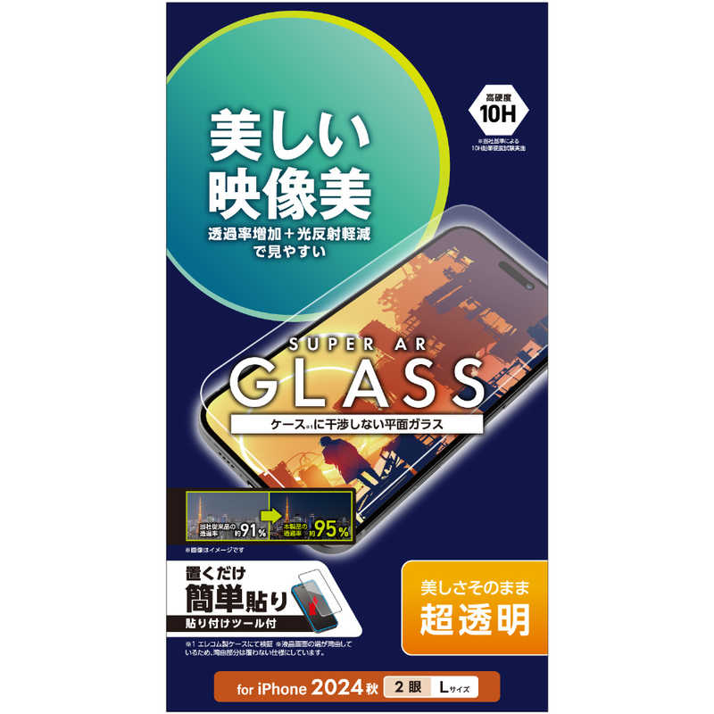 エレコム ELECOM iPhone 16 Plus ガラスフィルム 動画映え 超透明 PM-A24BFLGAR