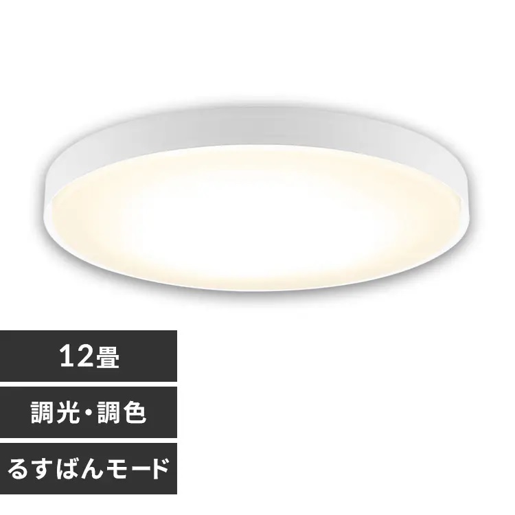 アイリスオーヤマ IRIS?OHYAMA LEDシーリングライト 調光調色 ~12畳 シルキーホワイト CEK12DL-7.0SFW