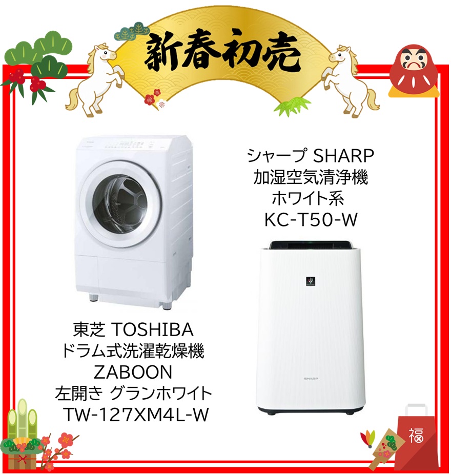 【2026年 福袋】東芝 TOSHIBA ドラム式洗濯乾燥機 ZABOON 洗濯12.0kg 乾燥7.0kg 左開き グランホワイト TW-127XM4L-W・シャープ SHARP 加湿空気清浄機 ホワイト系 KC-T50-W