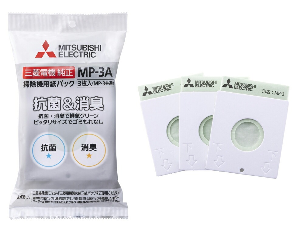 デンキチWeb / 三菱 MITSUBISHI 抗菌消臭クリーン 純正 紙パック(3枚