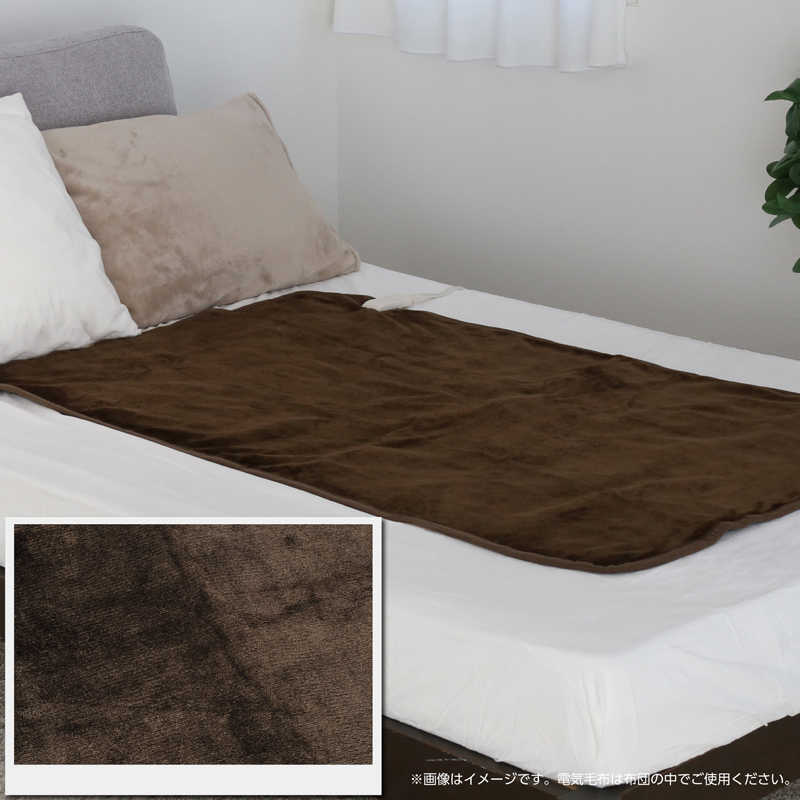 デンキチWeb / 広電 KODEN 電気毛布 しきタイプ フランネル ブラウン