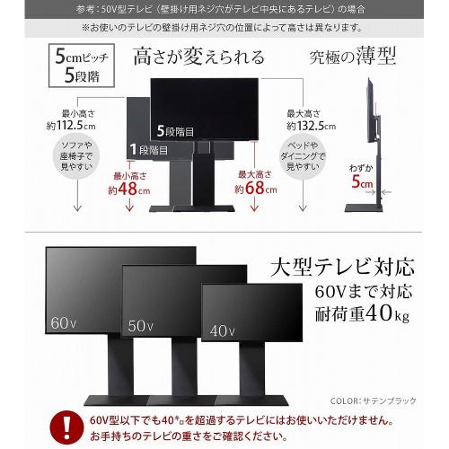 EQUALS イコールズ NAKAMURA ナカムラ 32～60インチ対応　WALLテレビスタンドV2ロータイプ サテンブラック WLTVA5119