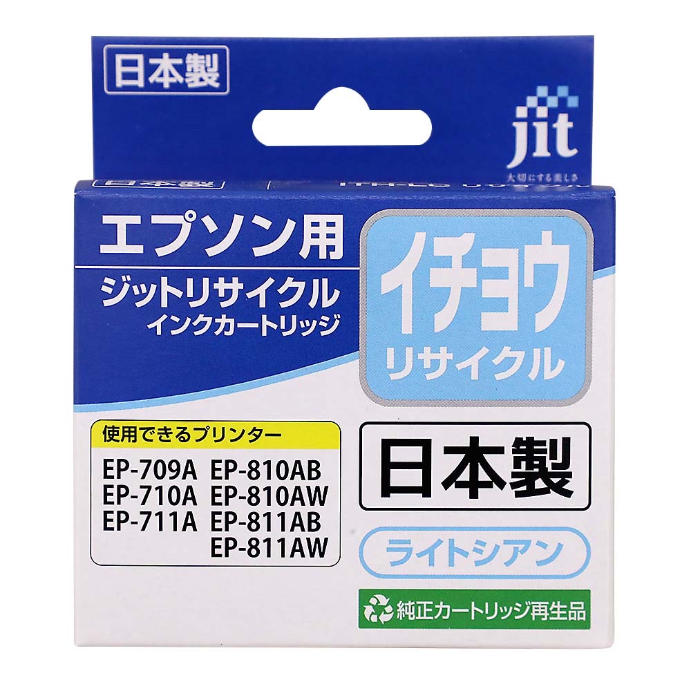 ジット JIT リサイクルインクカートリッジ エプソン用 ITH-LC互換 イチョウ ライトシアン JIT-AEITHLC