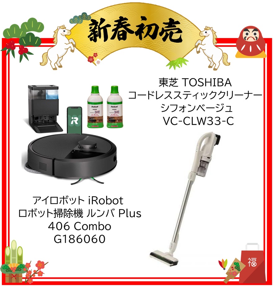 【2026年 福袋】アイロボット iRobot ロボット掃除機 ルンバ Plus 406 Combo ［吸引＋拭くタイプ(水拭き)］G186060・東芝 TOSHIBA 掃除機 コードレススティッククリーナー TORNEO cordless サイクロン式 シフォンベージュ VC-CLW33-C
