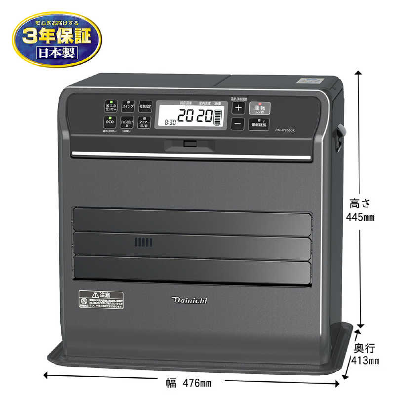 デンキチWeb / ダイニチ工業 Dainichi 石油ファンヒーター ストーン