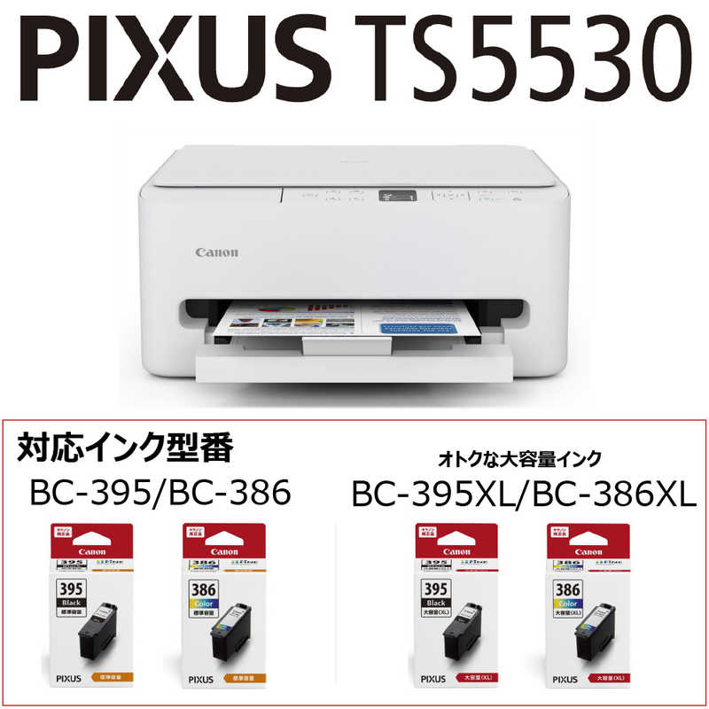 デンキチWeb / キヤノン CANON 4色インクジェット複合機 PIXUS